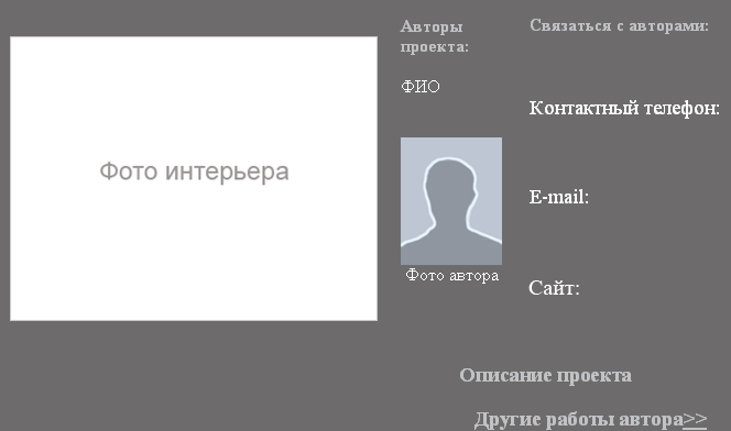 Дизайнерам