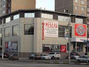 День рождения салона мебели 8 Марта в г. Раменское