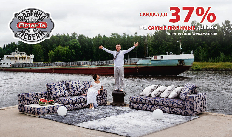 Только в августе на любимые диваны скидка до 37%!