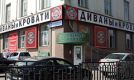 Грандиозная распродажа выставочных образцов
